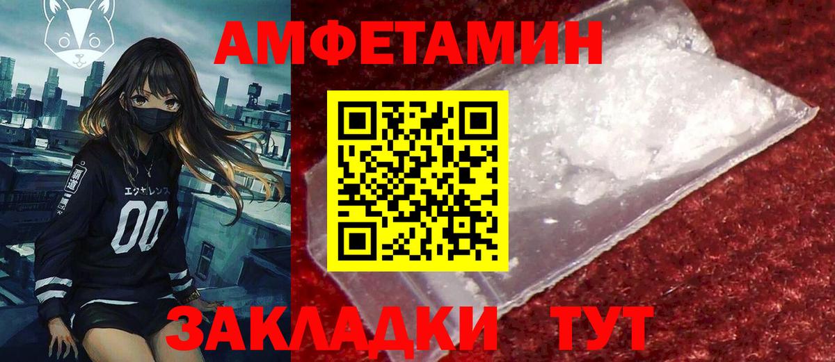 Amphetamine  Будённовск  Амфетамин  АМФ 97% 