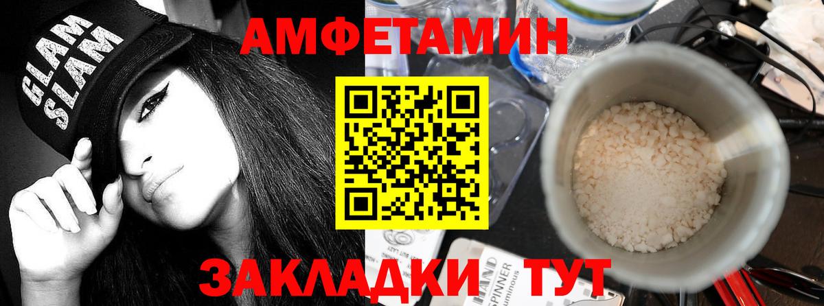АМФ 98% Будённовск