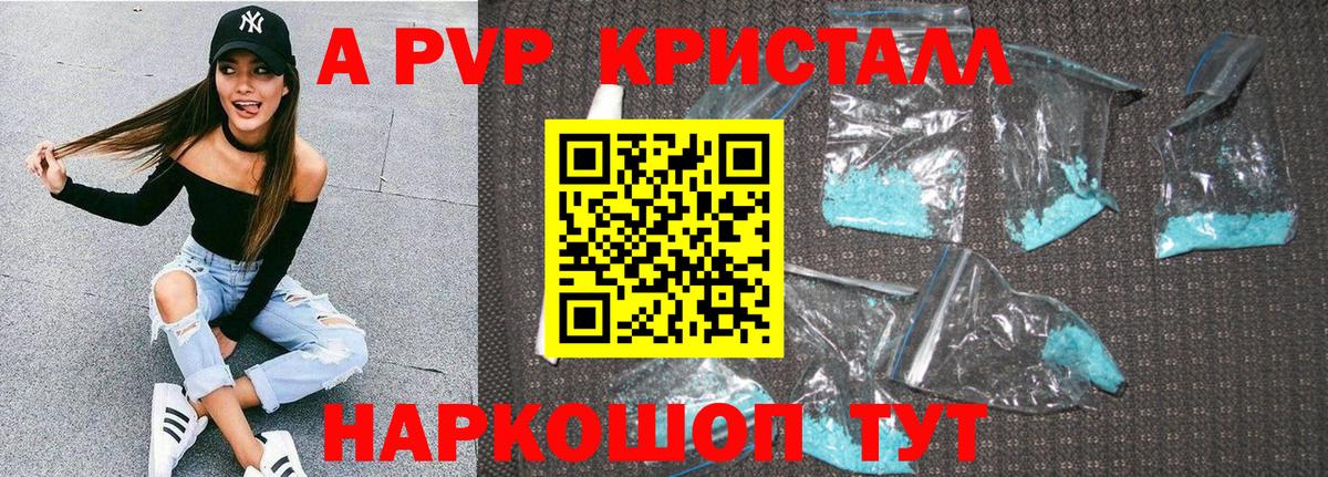 Альфа ПВП СК КРИС  Альфа ПВП СК  Вход с VPN  Будённовск  APVP  Alpha-PVP кристаллы 