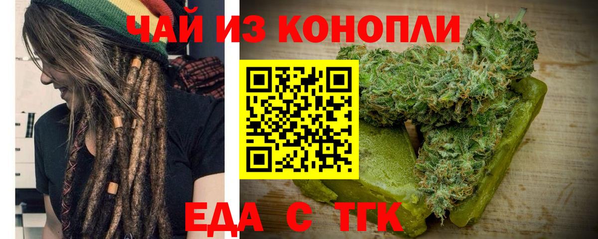 Canna-Cookies конопля Будённовск