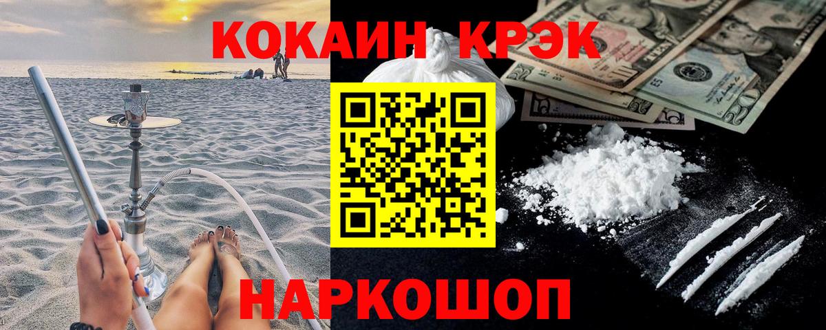 COCAIN FishScale Будённовск