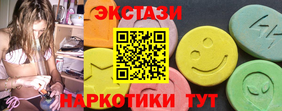 Экстази TESLA Будённовск