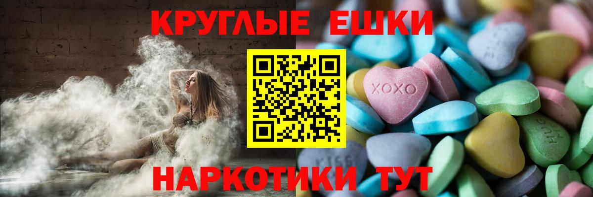 Будённовск  ЭКСТАЗИ MDMA  Вход с VPN 