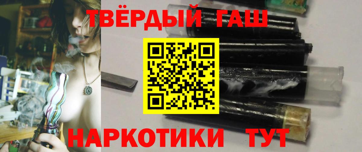 ГАШ VHQ  Гашиш гарик  Будённовск 