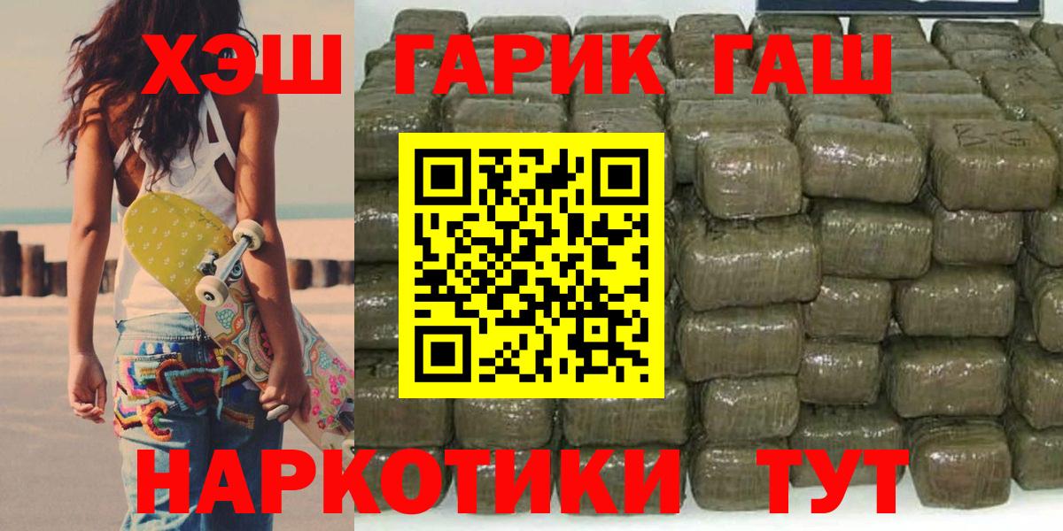 Будённовск  ГАШ  Вход с VPN  ГАШИШ хэш 