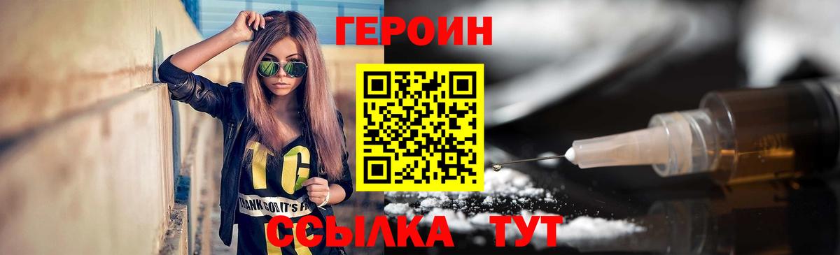 ГЕРОИН хмурый  ГЕРОИН  Будённовск 