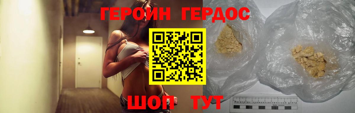 ГЕРОИН герыч  Вход с VPN  Будённовск 