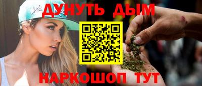 гашишное масло Апшеронск