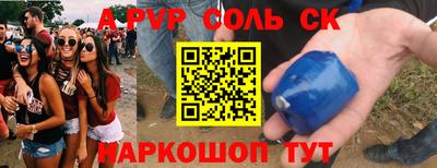 соль курить ск Аргун