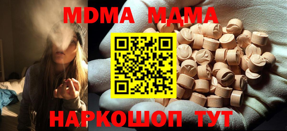 МДМА  MDMA VHQ  МДМА кристаллы  Вход с VPN  Будённовск 