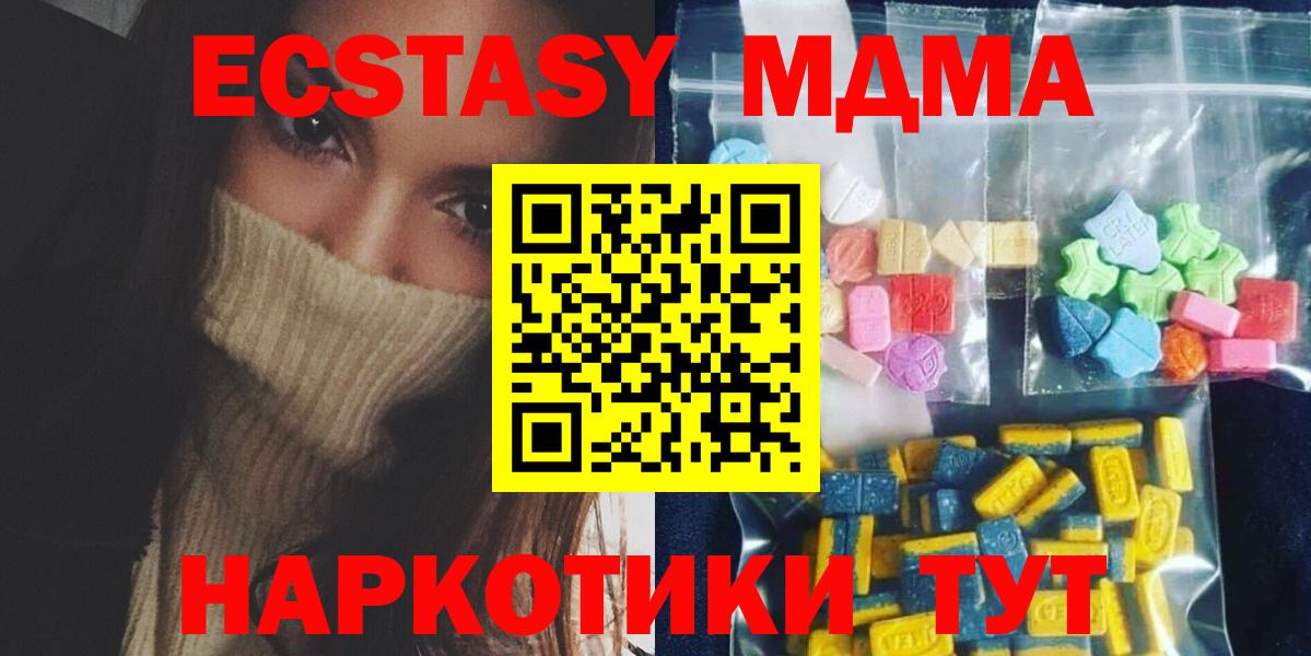 МДМА VHQ  MDMA  Будённовск  MDMA молли 