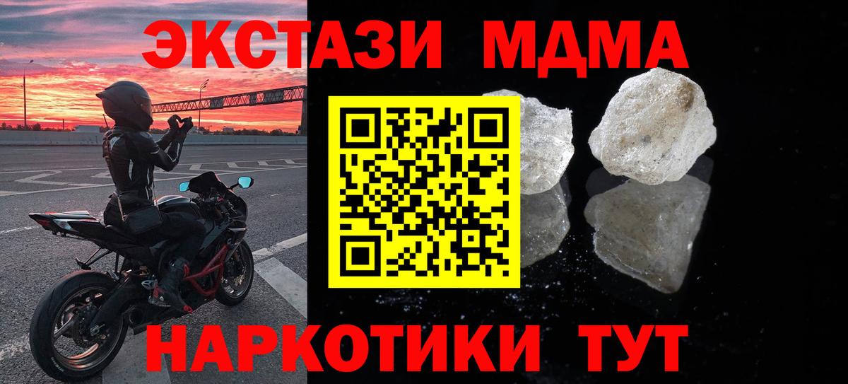 MDMA crystal Будённовск