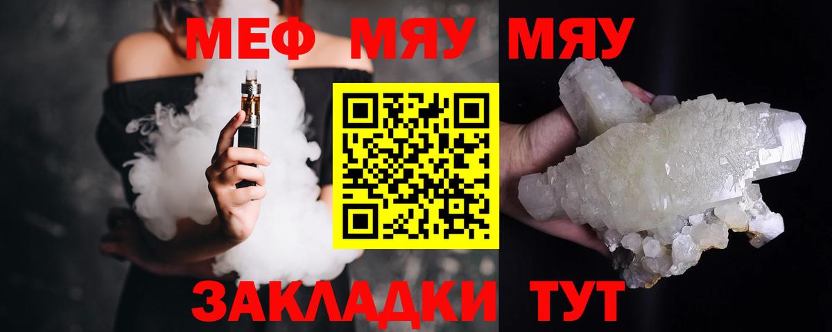 Меф mephedrone  Меф кристаллы  Мефедрон  Будённовск  Вход с VPN 