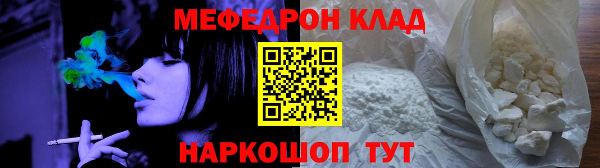 Мефедрон  Будённовск