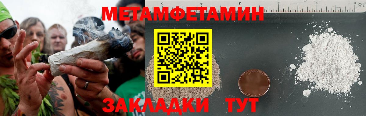 МЕТАМФЕТАМИН пудра  МЕТАМФЕТАМИН пудра  Будённовск  Метамфетамин  Вход с VPN 