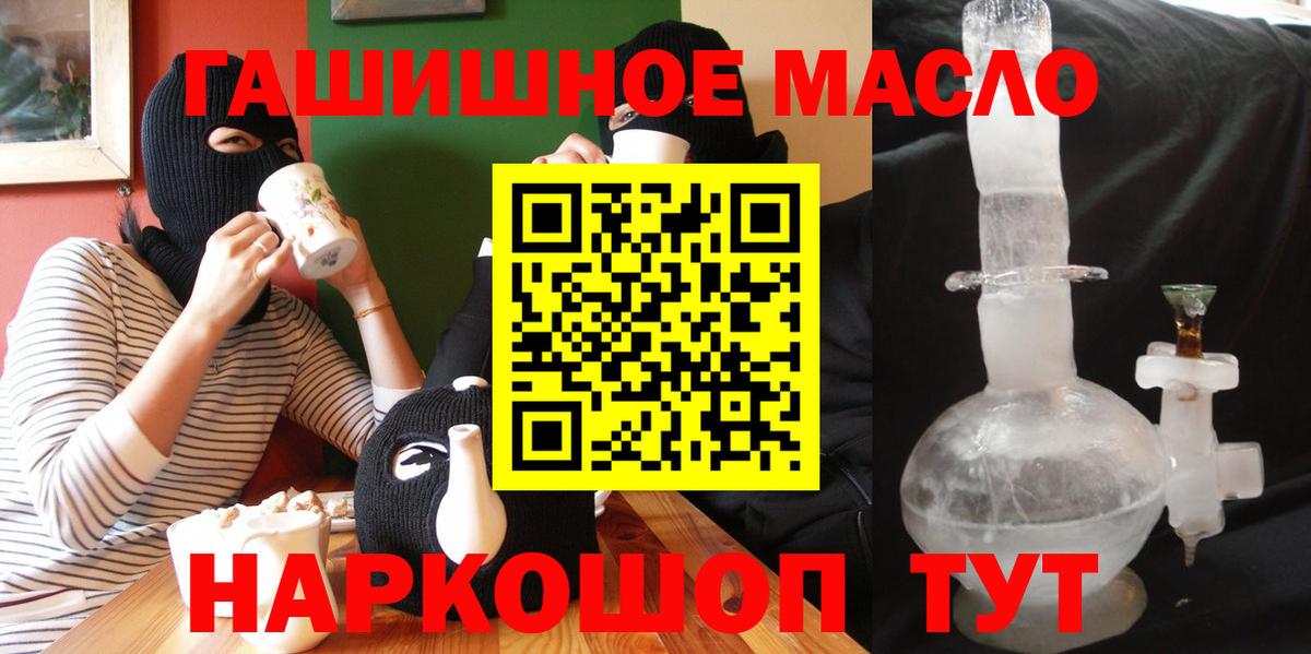 Будённовск  Дистиллят ТГК жижа  Вход с VPN  ТГК гашишное масло 